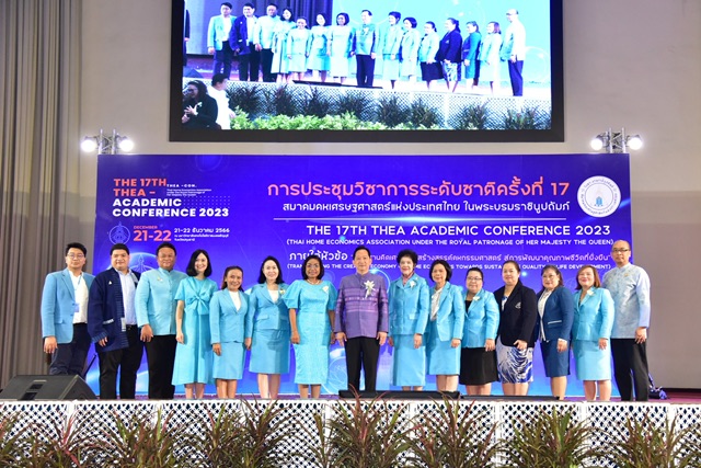 คศท. จัดประชุมวิชาการระดับชาติ “การพัฒนาคุณภาพชีวิตที่ยั่งยืน”