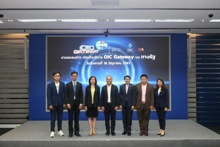 คปภ. ร่วมกับ DGA ให้บริการ OIC Gateway บนแอปพลิเคชัน “ทางรัฐ” เพิ่มช่องทางเชื่อมต่อข้อมูลประกันภัยแบบไร้รอยต่อเพียงปลายนิ้วสัมผัส