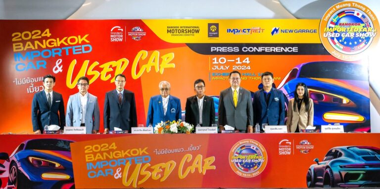 “BANGKOK IMPORTED CAR & USED CAR SHOW 2024” งานเดียว!! ที่กล้าการันตี คุณภาพรถทุกคัน ขนรถมือสองคุณภาพดีมาจำหน่าย พร้อมแคมเปญพิเศษเฉพาะในงานเท่านั้น