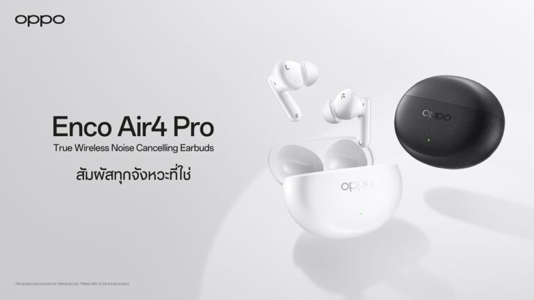 ออปโป้ เปิดตัว “OPPO Enco Air4 Pro” หูฟังไร้สายรุ่นใหม่ ในราคา 2,999 บาท มากับฟีเจอร์ตัดเสียงรบกวนได้ดีที่สุดในหูฟังระดับเดียวกัน เปิดตัวพร้อมกับ OPPO Reno12 Series 5G