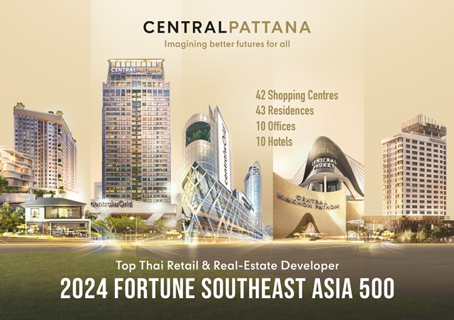 ยืนหนึ่งผู้นำบริษัท Retail & Real Estate Developer ของไทย “เซ็นทรัลพัฒนา” ที่สุดความภูมิใจติดอันดับ 2024 Fortune Southeast Asia 500 บริษัทใหญ่ที่สุดในเอเชียตะวันออกเฉียงใต้ ตอกย้ำวิสัยทัศน์เป็นพลังขับเคลื่อนหลักของประเทศ