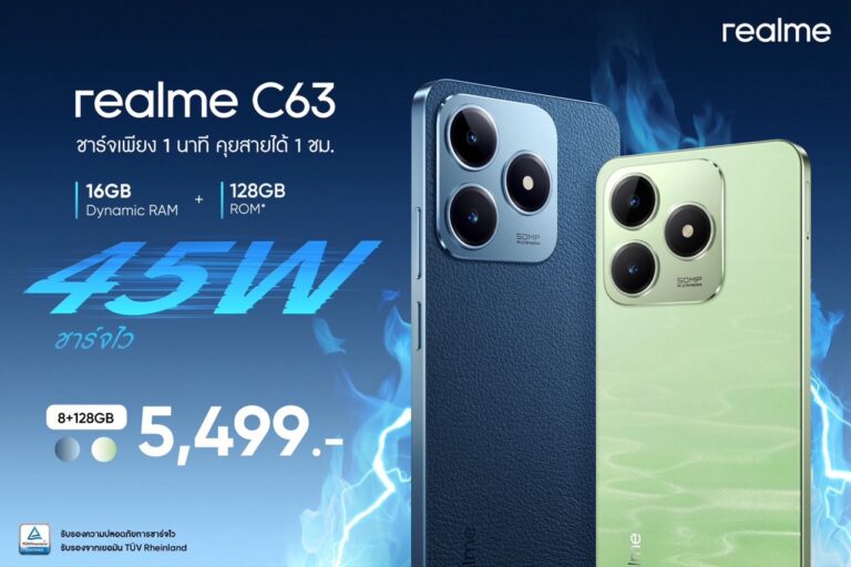 realme เปิดตัว realme C63 บัดเจ็ตสมาร์ตโฟนรุ่นคุ้มค่าแห่งปี หรูหราด้วยฝาหลังหนังวีแกนพร้อมชาร์จเร็ว 45W ในราคา 5,499 บาท