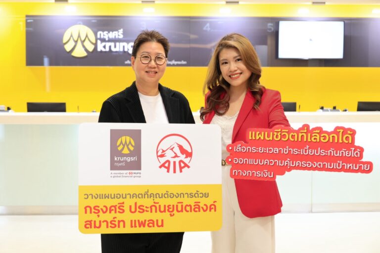 เอไอเอ ประเทศไทย ร่วมมือกับ กรุงศรี เปิดตัวผลิตภัณฑ์ใหม่ “กรุงศรี ประกันยูนิตลิงค์ สมาร์ท แพลน”