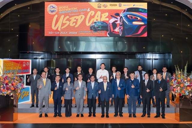เปิดแล้ว“BANGKOK IMPORTED CAR & USED CAR SHOW 2024”  งานเดียว!! ที่กล้าการันตี คุณภาพรถยนต์ทุกคันที่ออกจากงานฯ