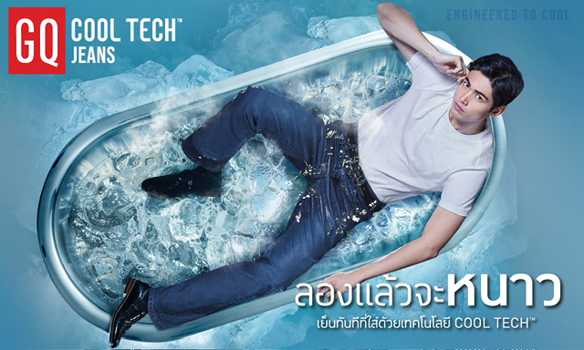 GQ Apparel เปิดตัวนวัตกรรมใหม่ GQ Cool Tech™ Jeans ครั้งแรกของโลก กับกางเกงยีนส์ที่เย็นทันทีที่สัมผัส