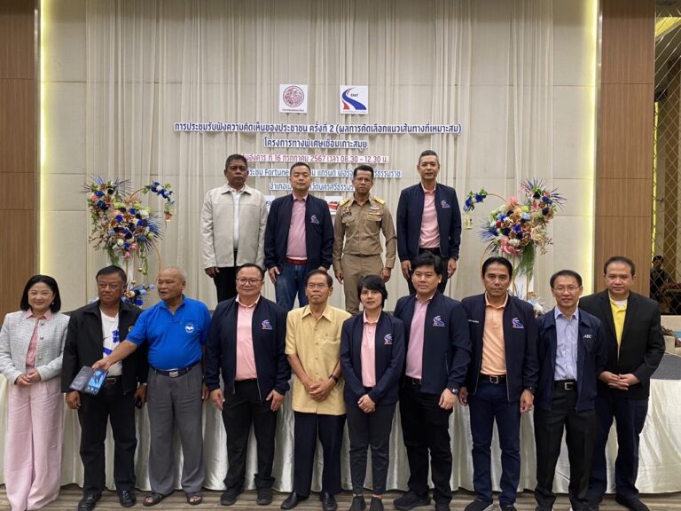 การทางพิเศษแห่งประเทศไทยร่วมกับ จ.สุราษฎร์ธานี จัดการประชุมรับฟังความคิดเห็นของประชาชน ครั้งที่ 2 งานศึกษาความเหมาะสมโครงการทางพิเศษเชื่อมเกาะสมุย