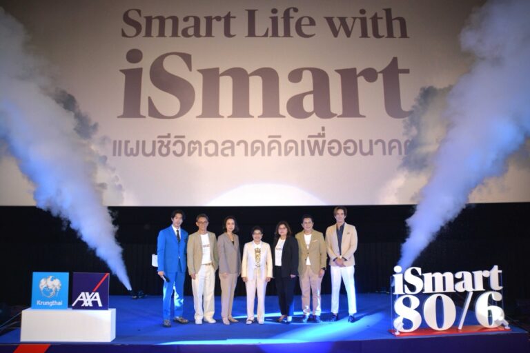 กรุงไทย–แอกซ่า ประกันชีวิต สนับสนุนคนไทยวางแผนชีวิต ฉลาดคิด เพื่ออนาคต เปิดตัวผลิตภัณฑ์ใหม่ “ไอสมาร์ท 80/6” อย่างยิ่งใหญ่