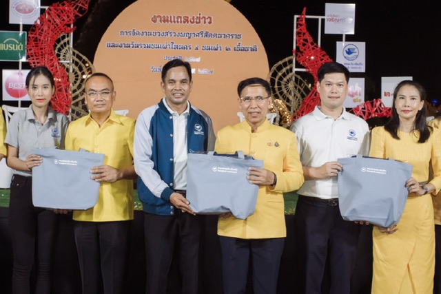 กรุงเทพประกันภัยร่วมสนับสนุนการจัดงานบวงสรวงพญาศรีสัตตนาคราช ประจำปี 2567 จ.นครพนม