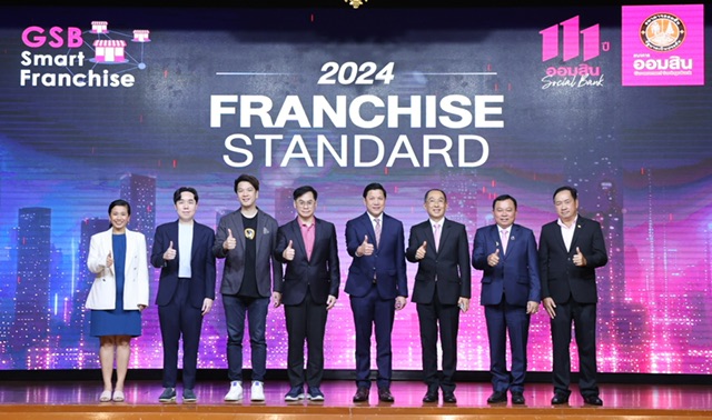 ออมสิน เสริมศักยภาพผู้ประกอบการแฟรนไชส์ ผ่าน GSB Franchise Standard 2024