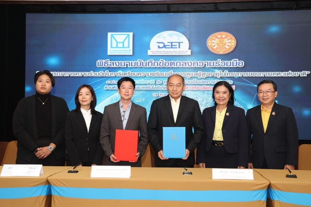 การเคหะแห่งชาติจับมือ COE:DEET เซ็น MOU เตรียมความพร้อมดูแลผู้สูงอายุ