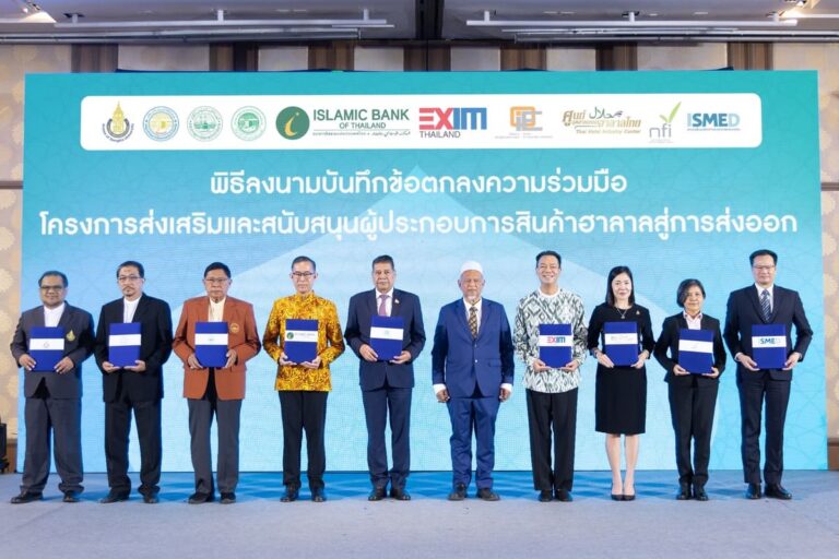 EXIM BANK และ ibank ผนึกกำลังหน่วยงานพันธมิตรภาครัฐ ภาคเอกชน ยกระดับผู้ประกอบการสินค้าฮาลาลสู่การส่งออก