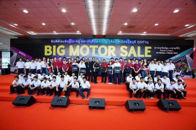 BIG MOTOR SALE สนับสนุนการเปิดมุมมองยานยนต์เพื่อการศึกษา