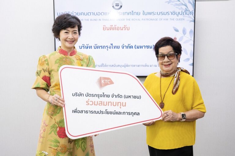 เคทีซีร่วมสนับสนุน “โครงการตรวจสุขภาพตาฯ” เพื่อเทิดพระเกียรติพระบาทสมเด็จพระเจ้าอยู่หัว